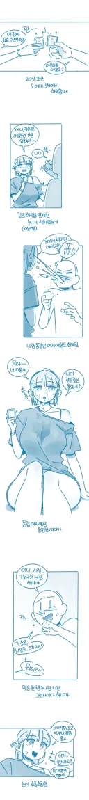 하숙생 때 관전 쓰리썸 한 썰.manhwa