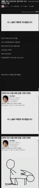 펨코 이 씹새들 이제 보니까 내 그림 무단도용했네