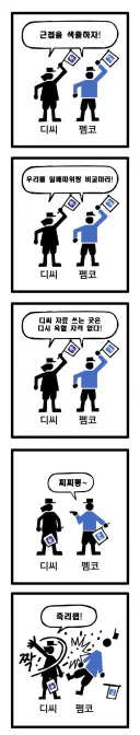 펨코가 왜 디씨에 도움 받으러 안가냐니 ㅋㅋㅋㅋㅋㅋ