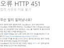 검열) 펨코 수호 하자는게 아닌데 ㅋㅋㅋㅋㅋㅋㅋ