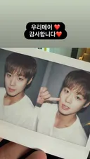 박지훈 인스타 스토리 업로드