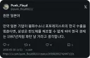 한국은 일본의 불화수소가 없으면 즉시 망할 것