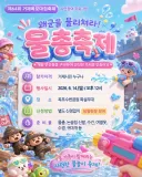 다음달에 있다는 거제시 축제.jpg