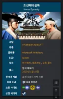 한국배경 오픈월드 게임 언제쯤 나올까