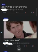 콜옵) 아니 하워드 얼굴만 보여도 ㅈㄴ게웃기네 ㅋㅋ