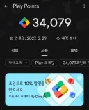 구글포인트 은근 쌓였다