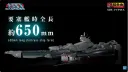 마크로스 45주년 기념 장난감