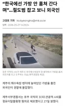 한국은 가방 안 훔친다면서!!!!!!