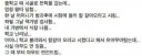 눈치 빠른 학폭 가해자의 최후