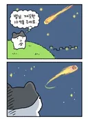 누렁이 만화- 깨끗한 10억을 주세요~했더니