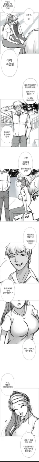 금태양이랑 가려는 누나를 못가게하는 만화.manhwa