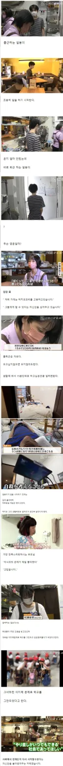 하루 15분만 일하고 퇴근해도 되는 일터 jpg