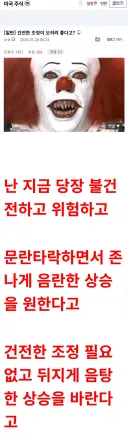 주식시장이 건강하려면 하락도 있어야라는데 거의 매일 상승이라서 걱정이네