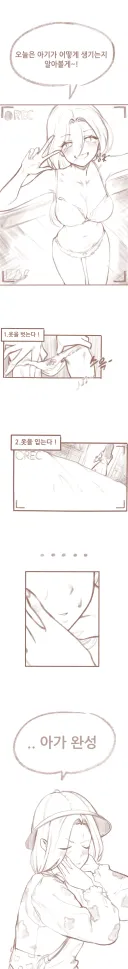 아기가 어떻게 생기는지 알아보자
