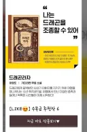 교과서에도 실린 판타지 명작을 한문장으로 부정하기.txt