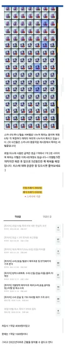 1억 대출 받아 메이플 투자.jpe