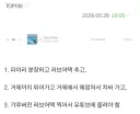 진짜 큰일 난 리센느 근황.jpg