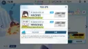 블루아카)이런 가챠가 과연 맞는걸까나?