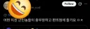 콜 오브 듀티 사 트레일러에 댓글단 악플러