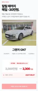 팔릴때까지 매일 -30만원.jpe