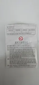 방금 막 사전투표했음