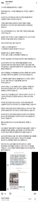 황희두 : 노무현 대통령을 팔아먹는 기생충