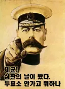 투표 하러 가세~