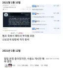 다시보는 펨코에서 루리웹 검열시키려다 지들 조져진 사건