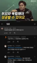 부모와 빨리 독립해야 성공한다?