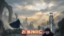 인방]이 게임 풍월량이 하는거 보니까 재밌어보였는데