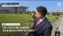 12.3 그날 국회 침탈 못해 한이 맺혔다는 계엄군