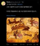 도로롱과 사냥을 즐기던 시절.jpg