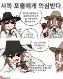 암행어사: 똑똑히 봐둬라! 그리고 아무한테도 말하지 말아라!!