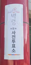일하러 섬들와서 하는것