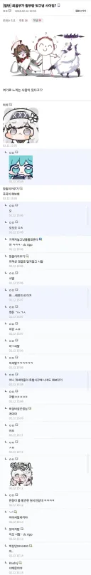 방금 한 유게이의 암컷타락을 직관하고 왔다