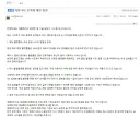 실시간 난리난 에펨코리아 운영자 공지 ㄷㄷ