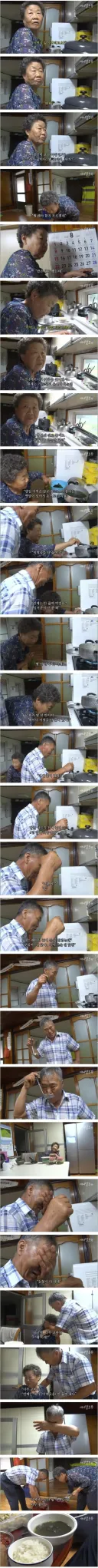 치매로 기억은 잃어도 남편 생일은 잊지 않은 아내