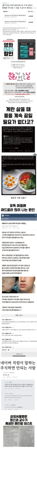 맘카페 정보력 근황.jpg