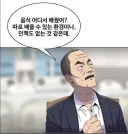 취사병 웹툰에서 제일졷같은놈