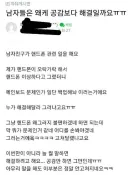 남자들은 왜이리 공감보다 해결일까요ㅠㅠ