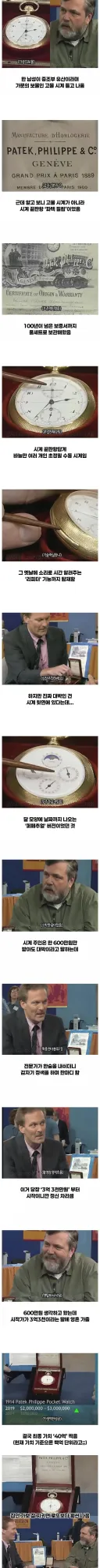 6백만원 짜리 가문의 보물.jpg