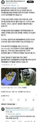 미국에서 너굴맨(라쿤)에게 광견병 약을 뿌리는 이유.txt