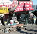 한국 배경 게임이 나온다고 하던데 개쩔긴 하네