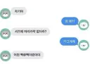 남친이 바람피운 증거 찾은 여자