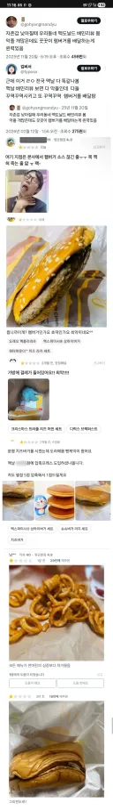 자존감 낮아질때 우리동네 맥도날드 배민리뷰 봄