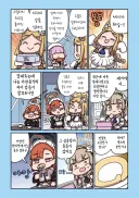 블루아카) 세이야 챤네루.manwha