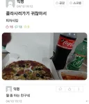 음료수사러 가기 귀찮을때 꿀팁
