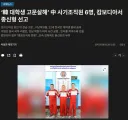 캄보디아에서 한국인을 감금 고문 살해한 조선족 6명에게 종신형을 선고했다.