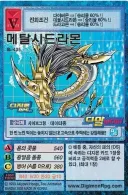 디지몬)난 솔직히 그때도 지금도 별로라 느낌