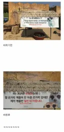 너무 섬뜩해서 바꿨다는 경고문